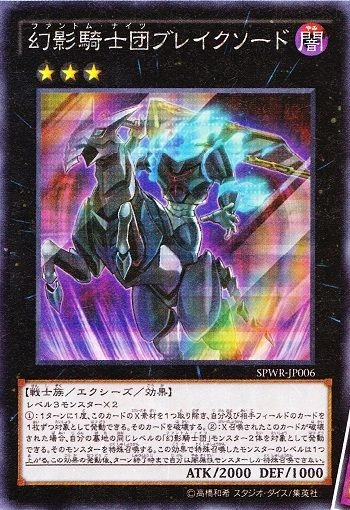 ThePhantomKnightsofBreakSword-SPWR-JP-OP