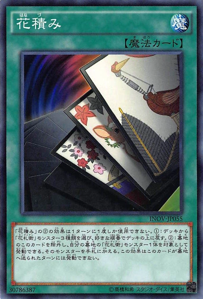 Flower Stacking YuGiOh! Fandom powered by Wikia