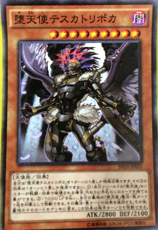 [SPDS] Darklord Tezcatlipoca Latest?cb=20160707054556