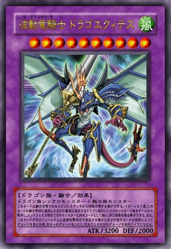 DragonKnightDracoEquiste-JP-Anime-5D.png