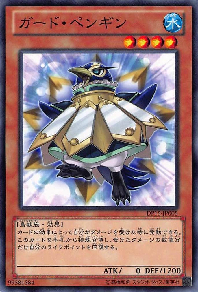 Guard Penguin Yu Gi Oh Fandom Powered By Wikia