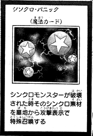 SynchroPanic-JP-Manga-AV.png