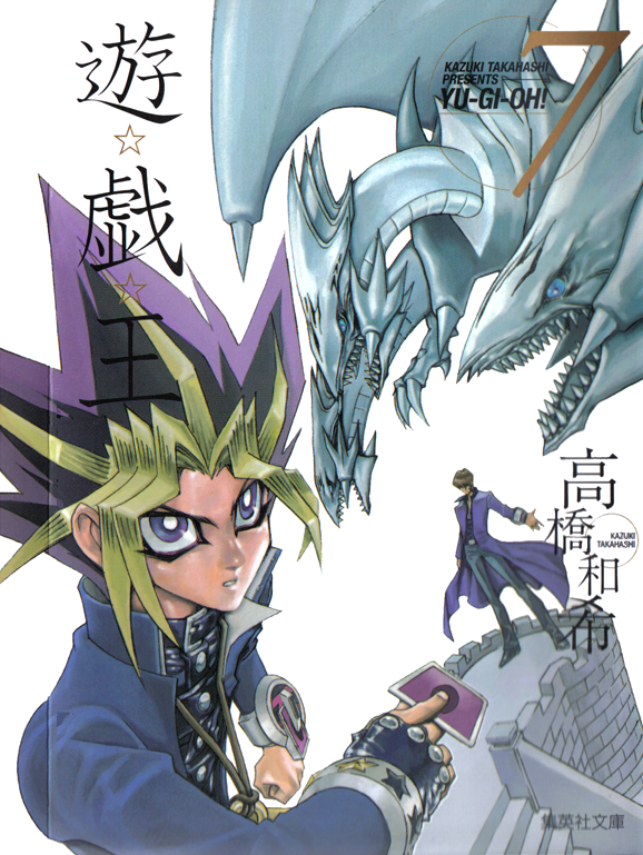 Resultado de imagen para yugioh manga cover