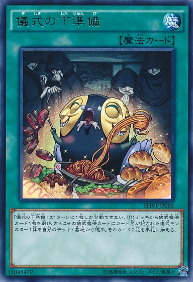 PrePreparationofRites-SHVI-JP-R.png