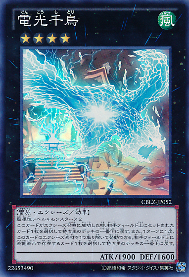 LightningChidori-CBLZ-JP-SR.png