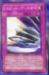 SpeedBooster-JP-Anime-5D.png