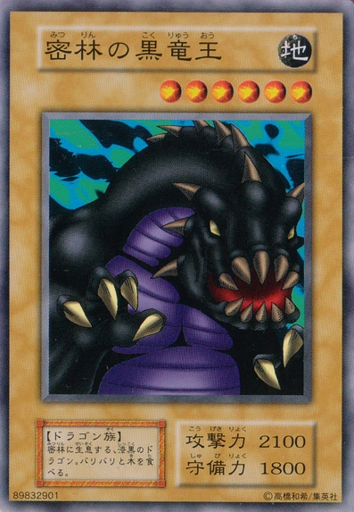 BDragonJungleKing-V7-JP-C.png