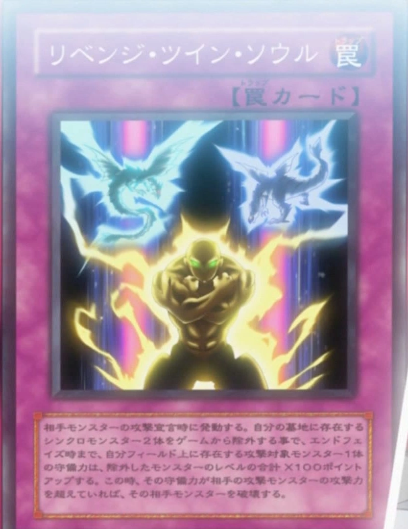RevengeTwinSoul-JP-Anime-5D.png