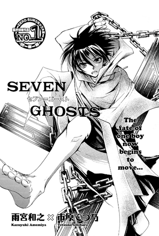 File:SevenGhostsChapter.png