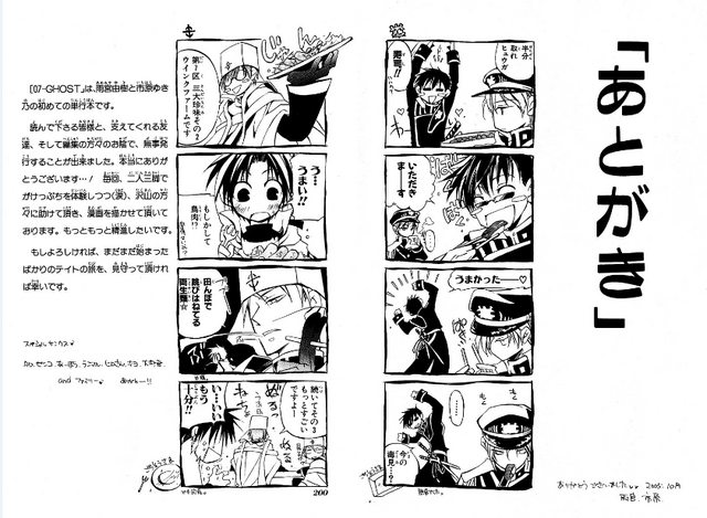 File:Volume1Omakes.png