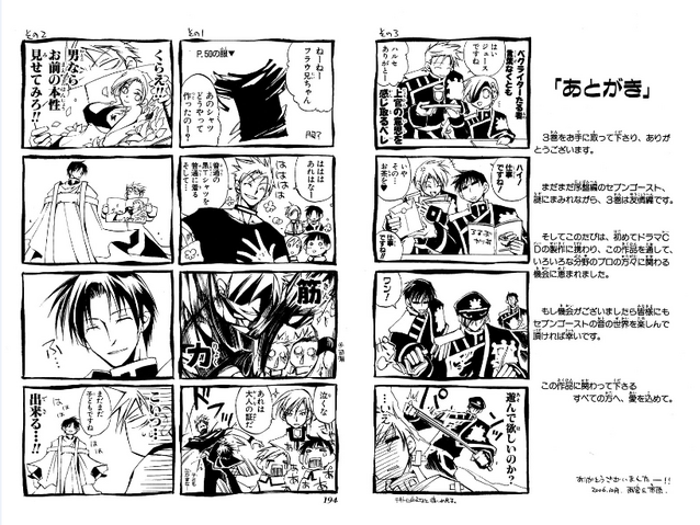 File:Volume3Omakes.png