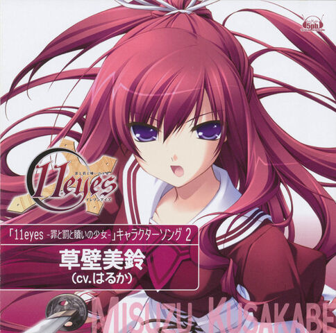 File:11eyesCharSongAlbum2Cover.jpg