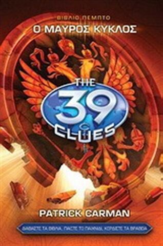 Αρχείο:CLUES 39.jpg