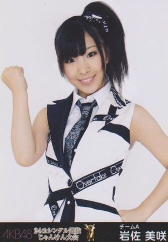 File:Iwasamisaki-janken.jpg