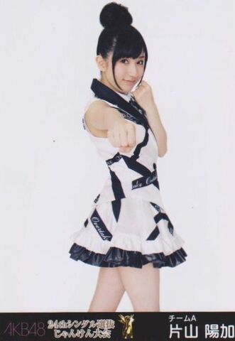 File:Katayamaharuka-janken.jpg
