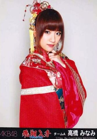 File:Takahashiminami-flying.jpg