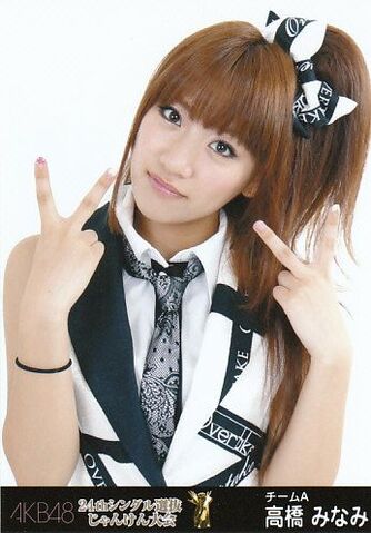File:Takahashiminami-janken.jpg