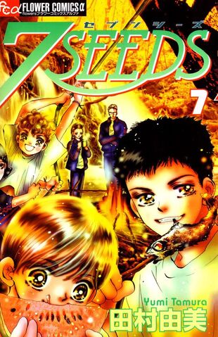 File:Vol7 1.jpg