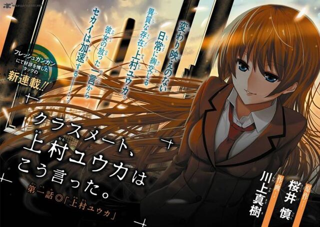 Файл:Classmate-kamimura-yuuka-wa-kou-itta-2595745.jpg