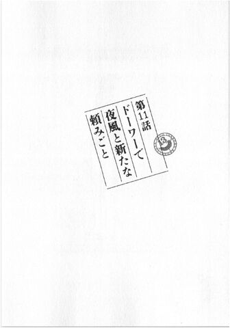 File:Chapter 11.jpg