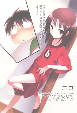 Файл:Accel World v11 004.jpg