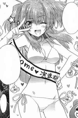 File:Yuuko Hoori.png