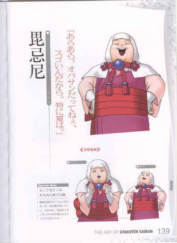 File:AoGS Bikini.jpg
