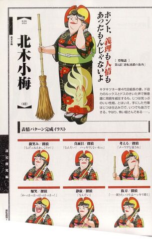 File:12-koume01.jpg