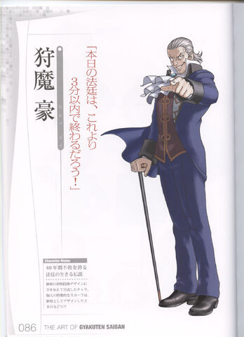 File:Artofgs-086.jpg