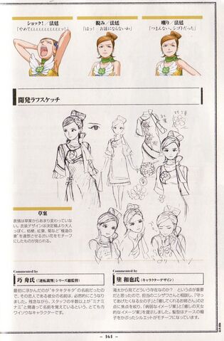 File:Fanbook Alita 2.jpg