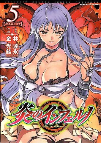File:AflameInferno-5-j-fcover.jpg