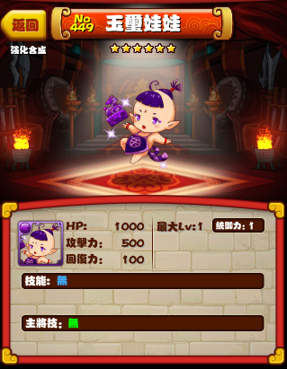 檔案:玉玺娃娃.PNG