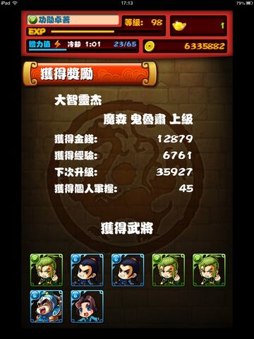檔案:靈杰1.jpg