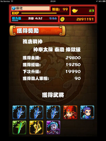 檔案:IMG 0102.jpg