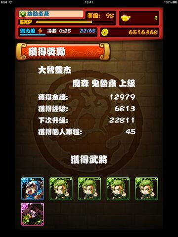 檔案:靈杰2.jpg
