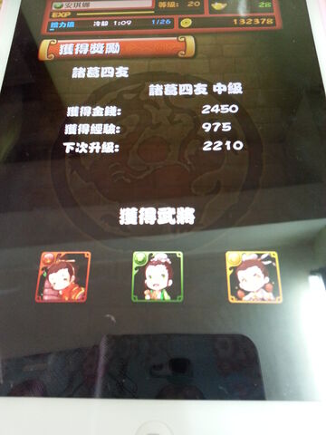 檔案:20130324 143859.jpg