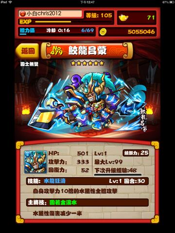 檔案:鮫龍.jpg