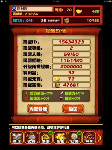 檔案:同盟近況.jpg