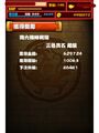 於2013年3月3日 (日) 17:28的縮圖版本