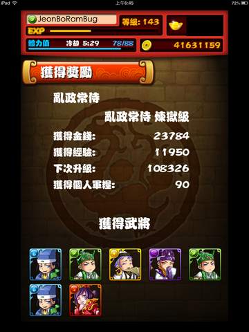 檔案:IMG 0971.png