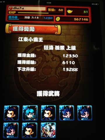 檔案:Photo 12年10月17日下午01 34 38.jpg