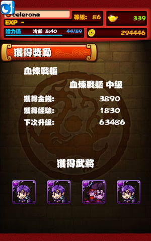 檔案:Screenshot 2013-04-18-12-24-31.png