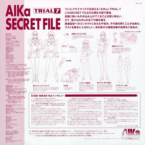 File:Trial 7 Secret File.jpg