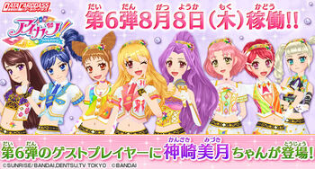 Bnr 6th