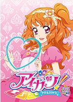 Aikatsu DVD Rental 33