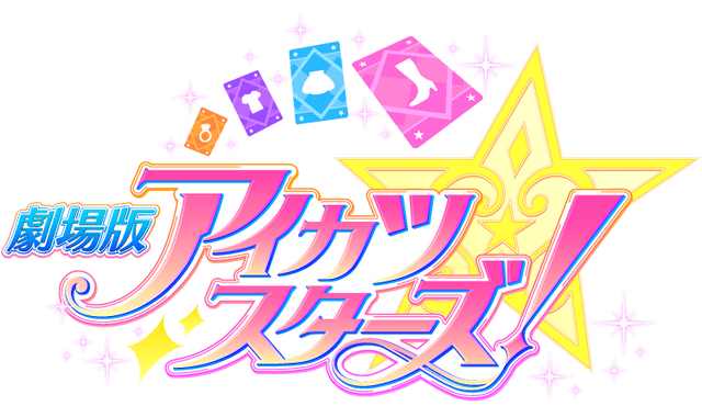 File:AikatsustarsMovie Logo.png