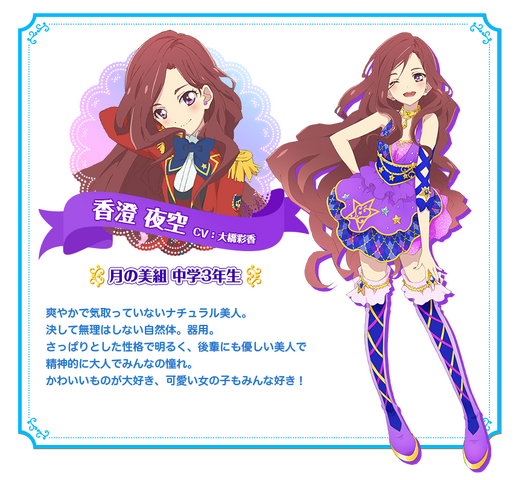 File:Chara05Yozora.png