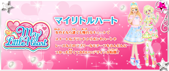 File:My little heart.png