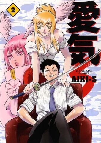 File:Volume 2.jpeg