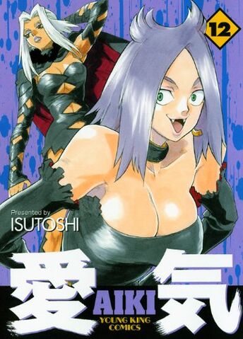 File:Volume 12.jpg